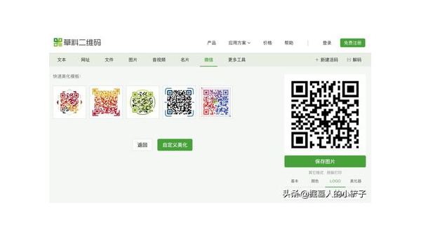 如何快速找到微信公众号的二维码?