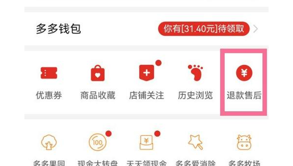 拼多多怎么退款？简单操作指南助你轻松搞定