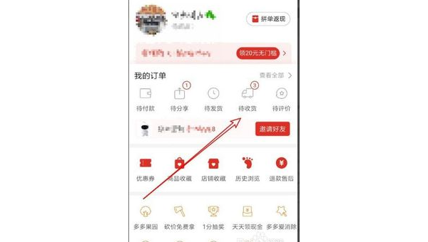 拼多多怎么退款？简单操作指南助你轻松搞定