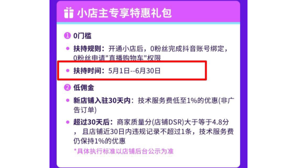 抖音小店怎么开通?详细步骤与技巧大揭秘!