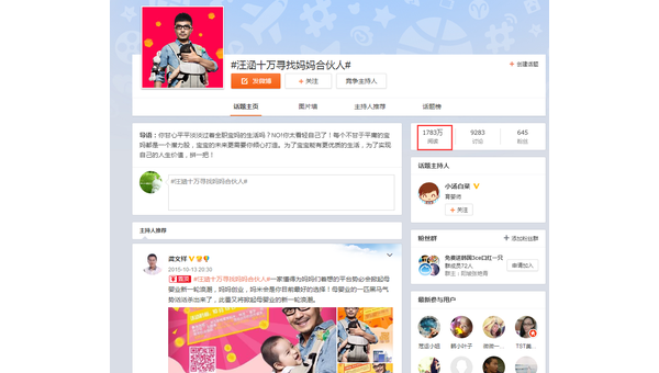 微博每日阅读量1.3万，轻松实现网络曝光新高度！