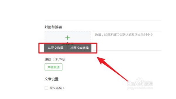 微信怎么制作自己的公众号