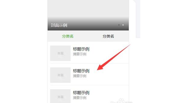 微信怎么制作自己的公众号