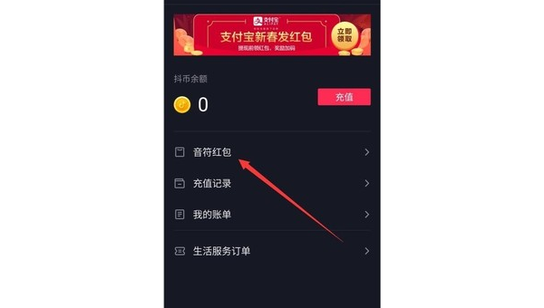 抖音红包怎么提现?详细操作指南带你轻松赚钱
