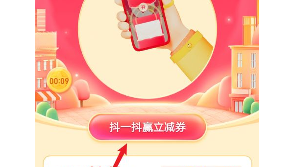 抖音红包怎么提现?详细操作指南带你轻松赚钱