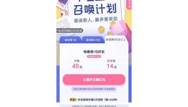 哔哔哩哔收益，轻松赚取你的第一桶金！