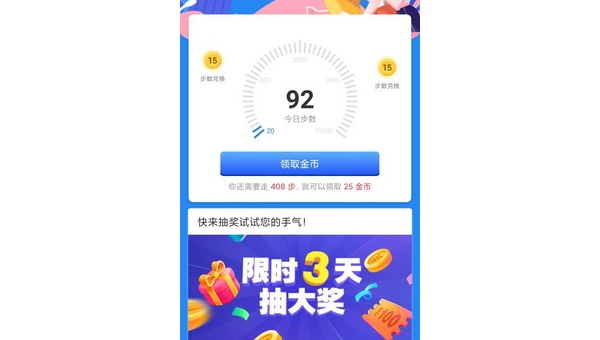 哔哔哩哔收益，轻松赚取你的第一桶金！