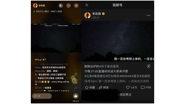 微信视频号朋友看过功能，让社交更有温度