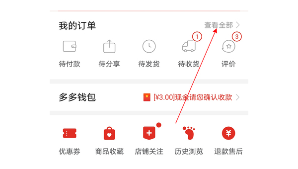 如何轻松删除拼多多评论？详细步骤与实用技巧大揭秘