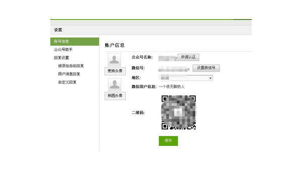 如何轻松注册自己的微信公众号？
