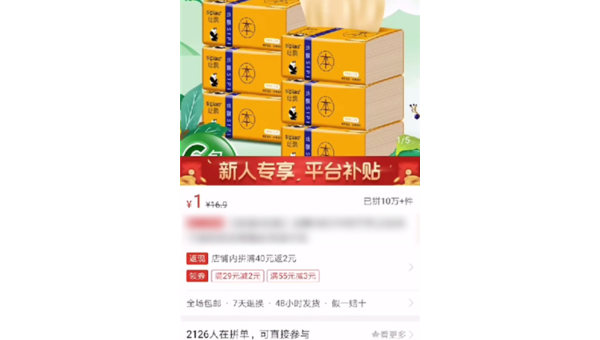 如何在拼多多轻松加入购物车？详细教程助你购物无忧