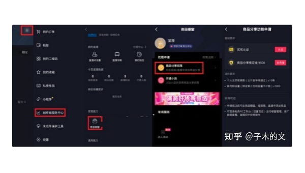 抖音怎么开通商品橱窗，轻松实现流量变现