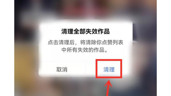 快手点赞数量怎么删除？教你一键清除点赞记录的方法！