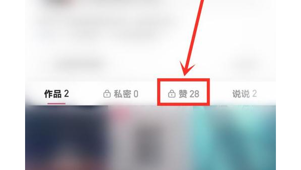 快手点赞数量怎么删除？教你一键清除点赞记录的方法！