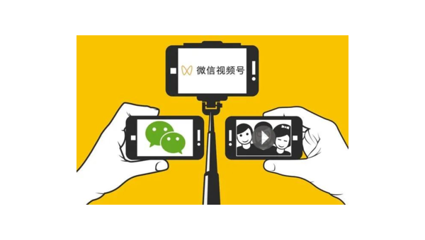 微信视频号看过和热度：掀起短视频新风潮