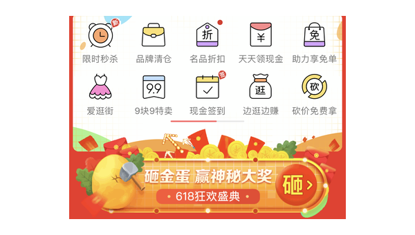 拼多多助力好友攻略：快速赢取超值福利