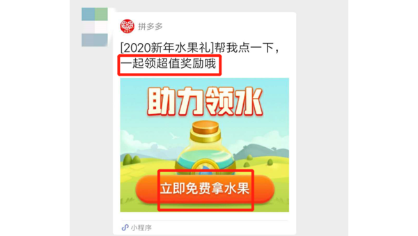 拼多多助力好友攻略：快速赢取超值福利