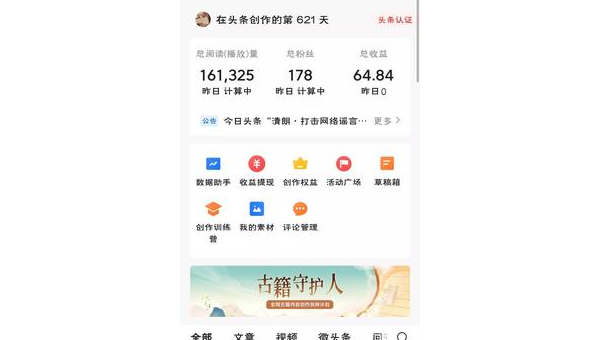 微头条展现多少正常？揭秘提升展现量的秘诀