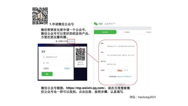个人怎么申请微信公众号——详细攻略让你轻松入门