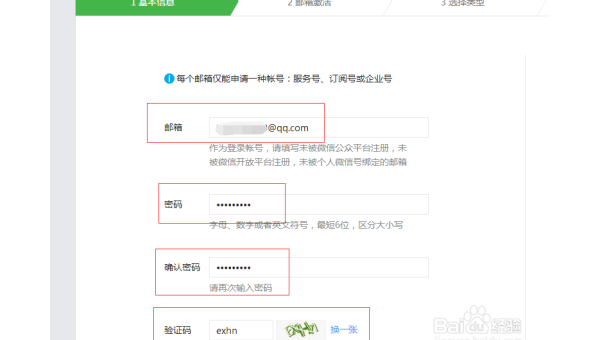 个人怎么申请微信公众号——详细攻略让你轻松入门