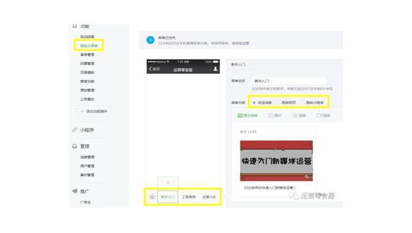 个人怎么申请微信公众号——详细攻略让你轻松入门