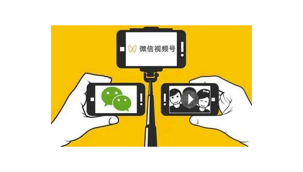 微信视频号如何被更多人看见？攻略大揭秘！