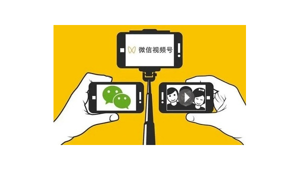 微信视频号如何被更多人看见？攻略大揭秘！