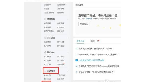 拼多多怎么退店？详细指南助你轻松退出