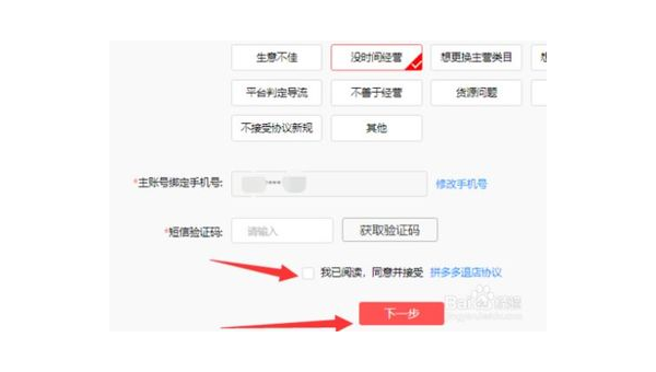 拼多多怎么退店？详细指南助你轻松退出