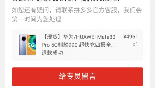 如何有效投诉拼多多，保护你的权益