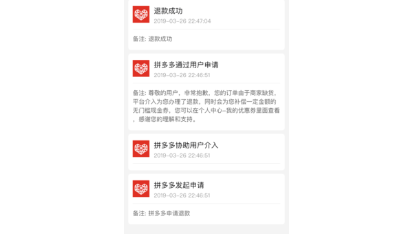 如何有效投诉拼多多,保护你的权益