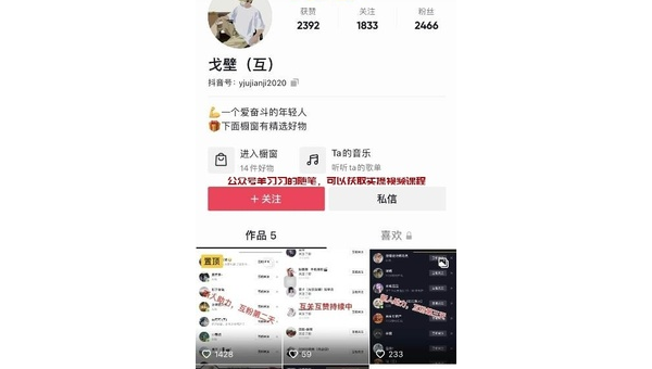 抖音橱窗怎么开通?轻松掌握,快速变现!