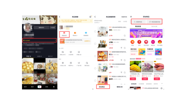 抖音橱窗怎么开通?轻松掌握,快速变现!