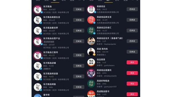 抖音怎么涨粉？教你快速获取百万粉丝的秘诀