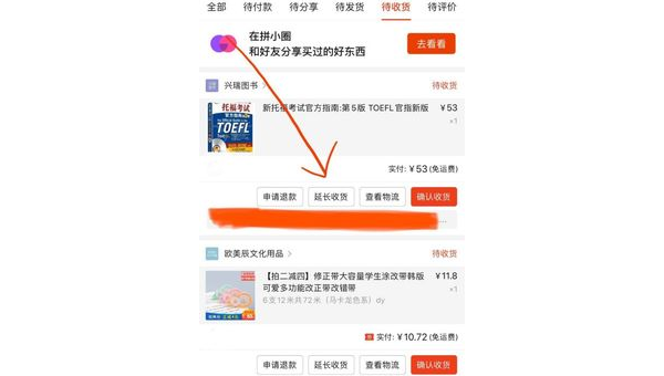 拼多多怎么拒收快递？轻松学会避免不必要的包裹！
