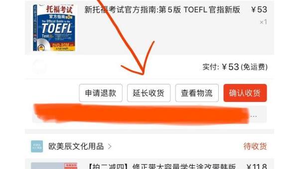 拼多多怎么拒收快递？轻松学会避免不必要的包裹！