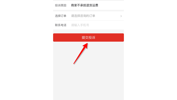 拼多多怎么投诉？详细指南教你轻松解决购物纠纷