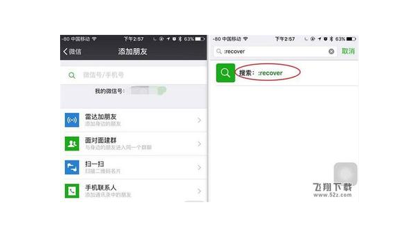 微信视频号如何删除观看记录？