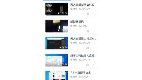 抖音直播怎么看回放？轻松掌握回放技巧，精彩内容不错过！
