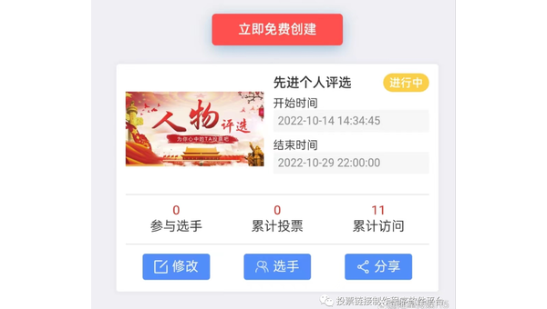 微信公众号怎么发起投票？教你轻松搞定互动神器！