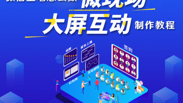 微信公众号怎么发起投票？教你轻松搞定互动神器！