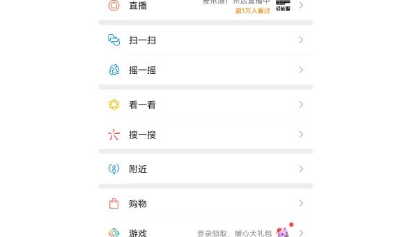 微信视频号显示最近看过，为你记录精彩瞬间