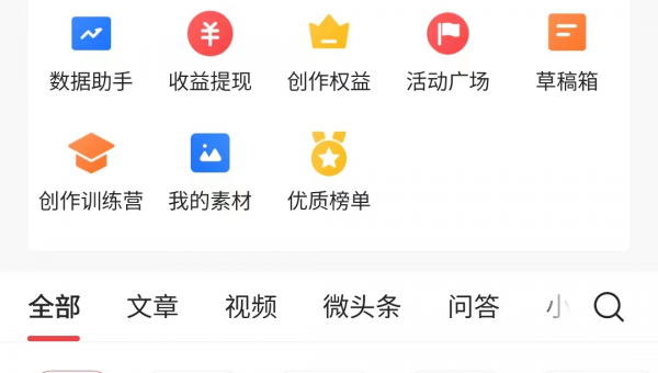 微头条粉丝没有展现？这些小技巧让你快速提升曝光！