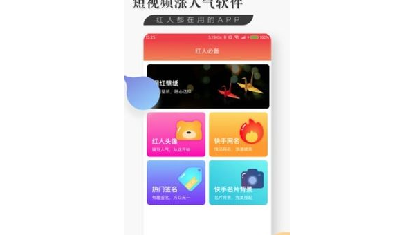 快手刷粉丝网站：快速提升人气的秘密武器