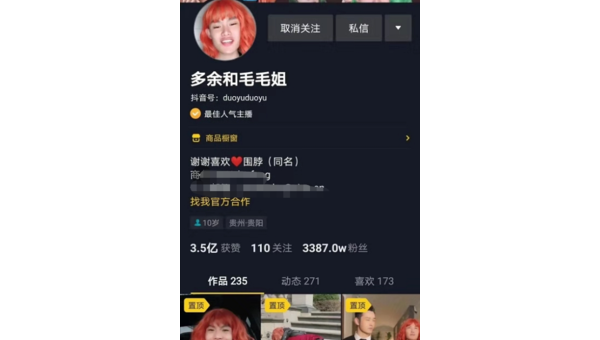 快手刷粉丝网站：快速提升人气的秘密武器