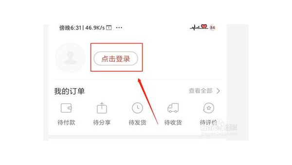 拼多多怎么切换账号？简单几步帮你快速搞定！