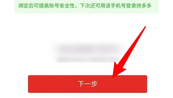 拼多多怎么切换账号？简单几步帮你快速搞定！