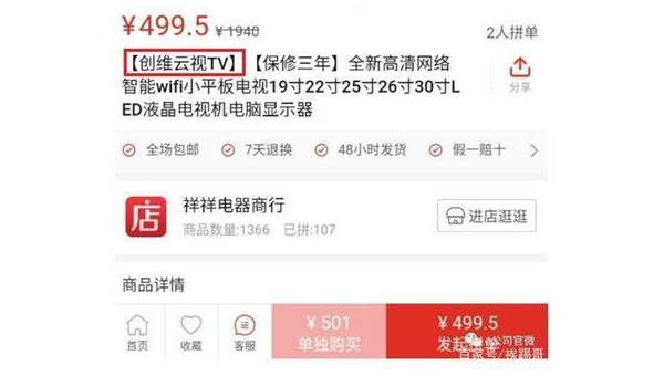 如何在拼多多上成功投诉商家？