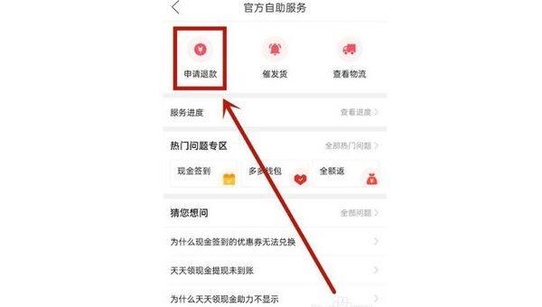 拼多多怎么取消订单？轻松教你快速操作！