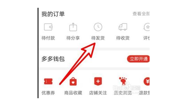 拼多多怎么取消订单？轻松教你快速操作！